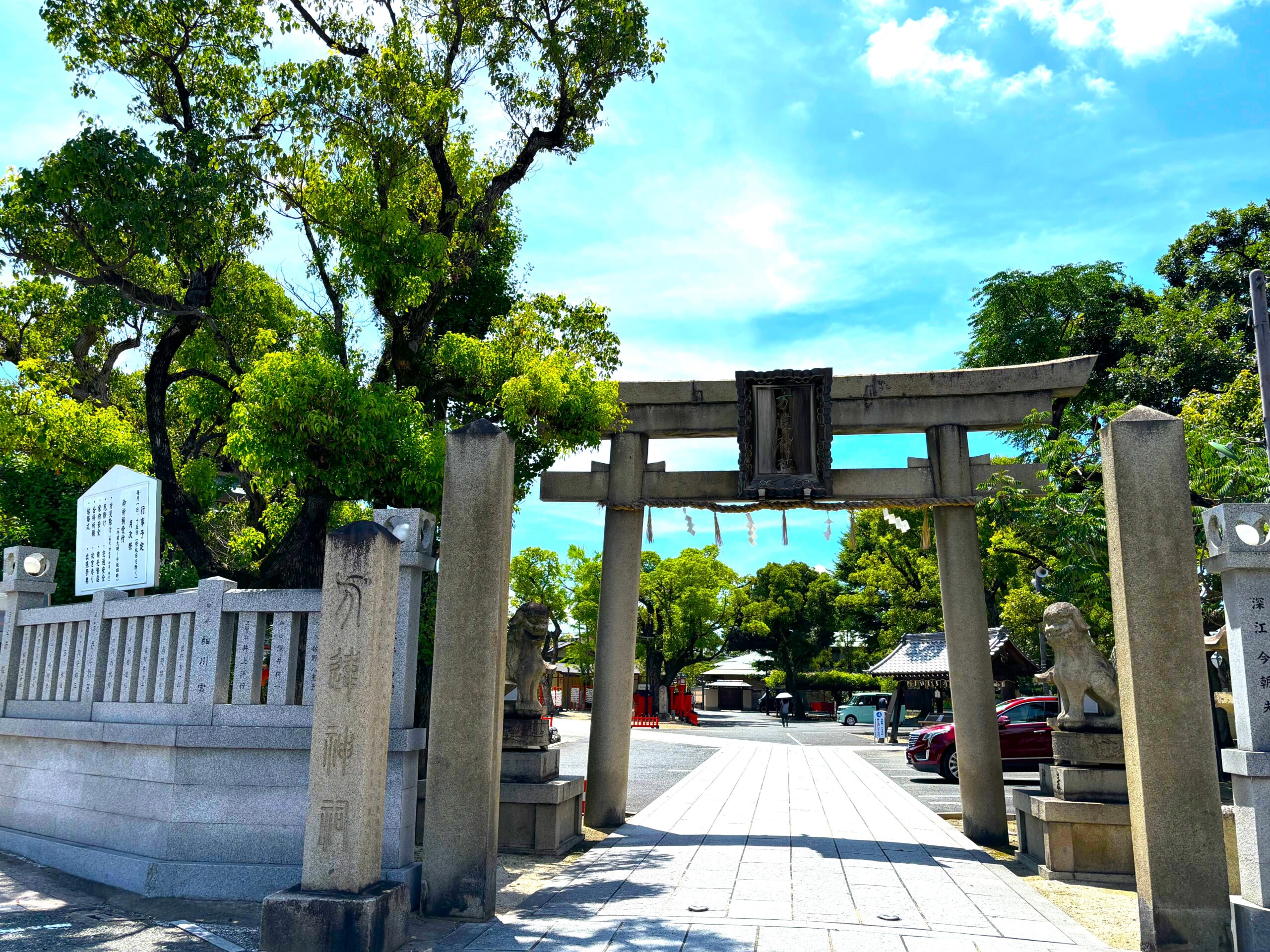 方違神社