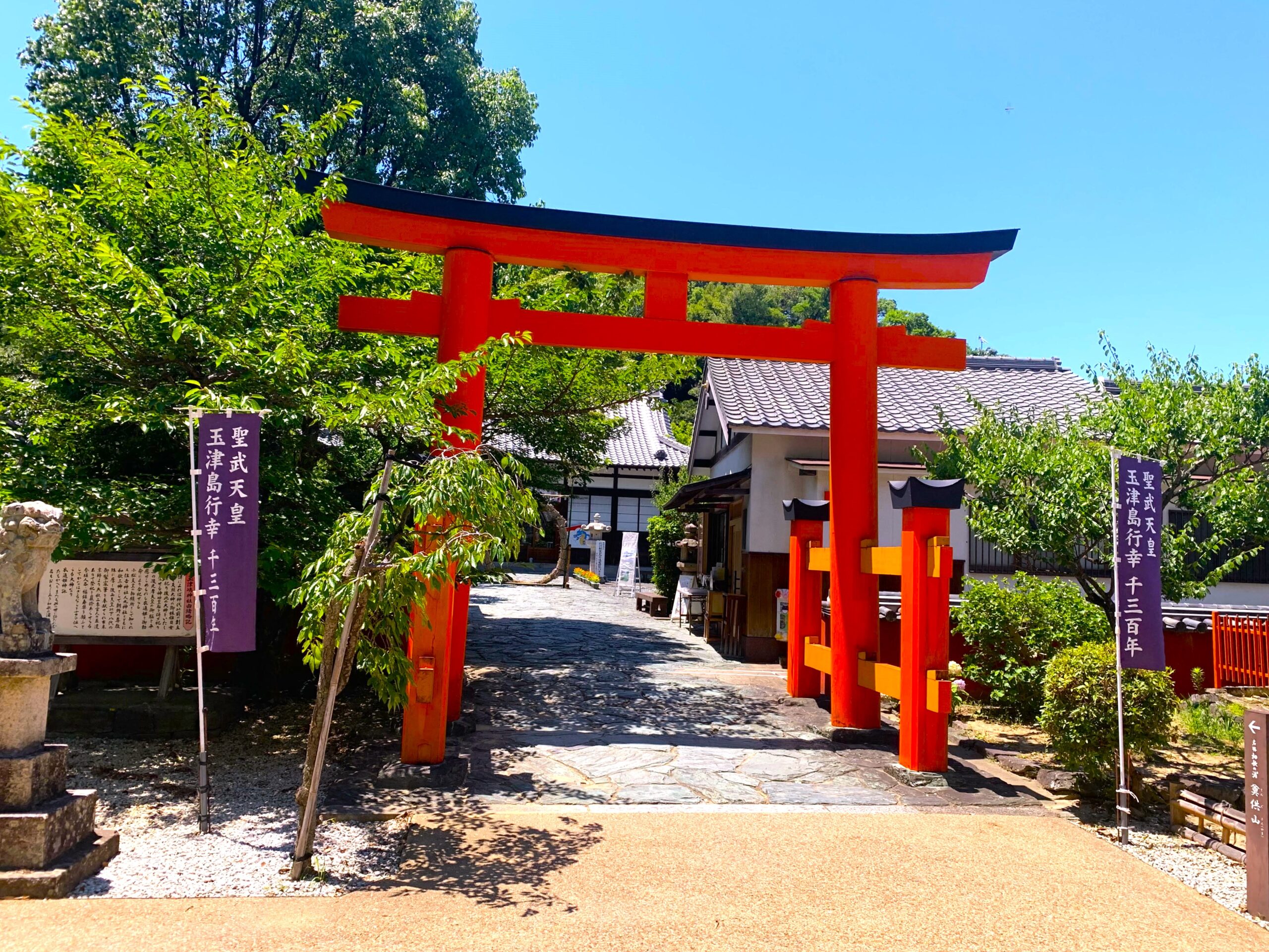 玉津島神社