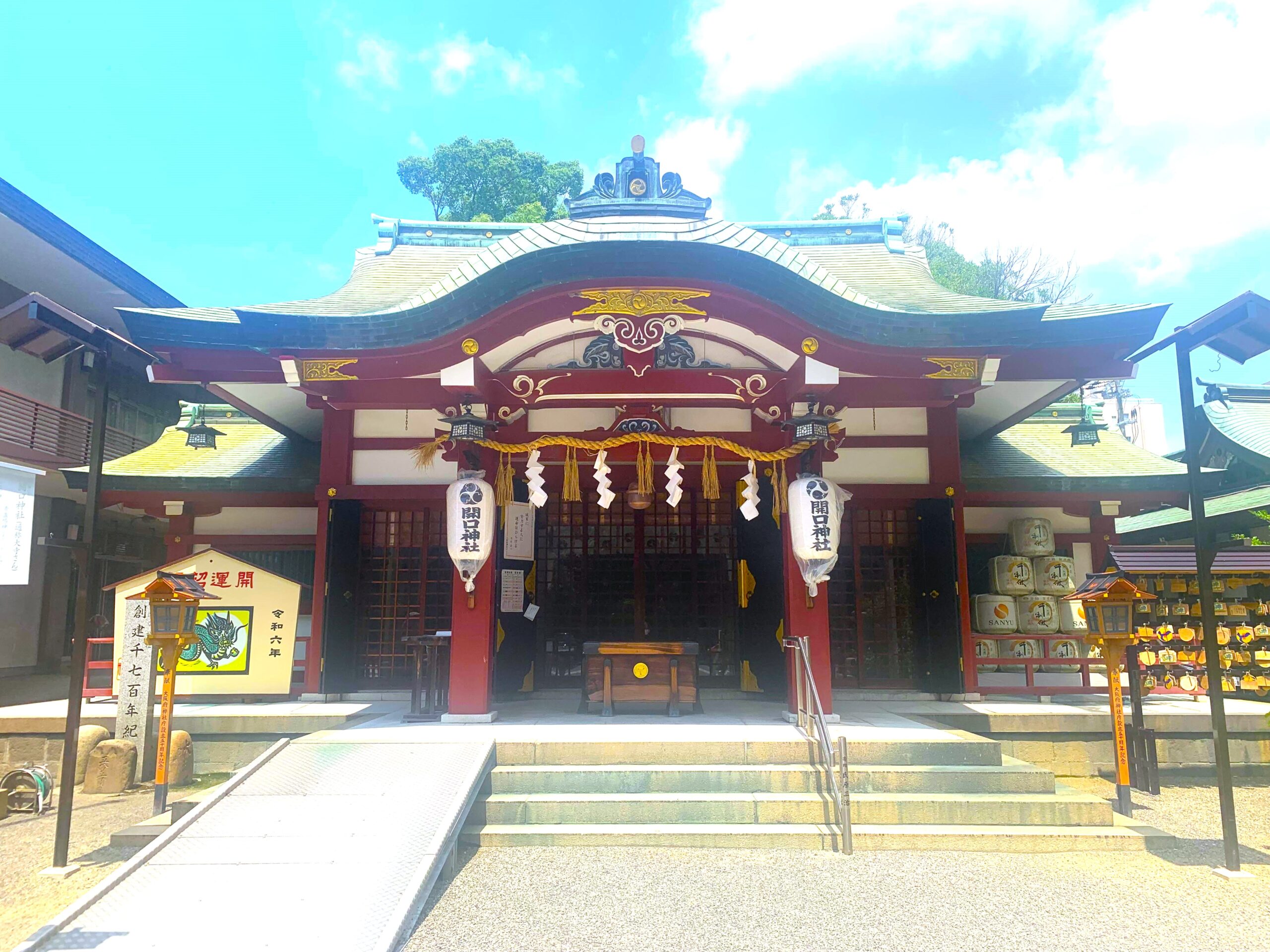 開口神社