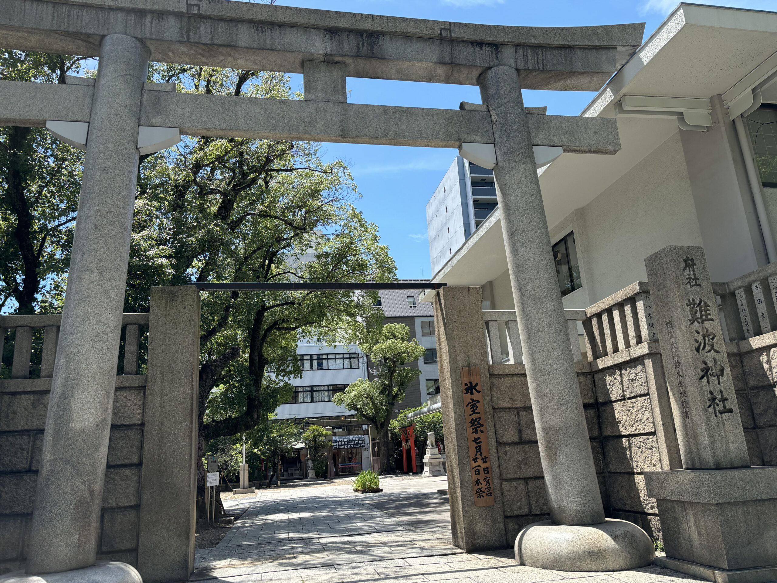 難波神社