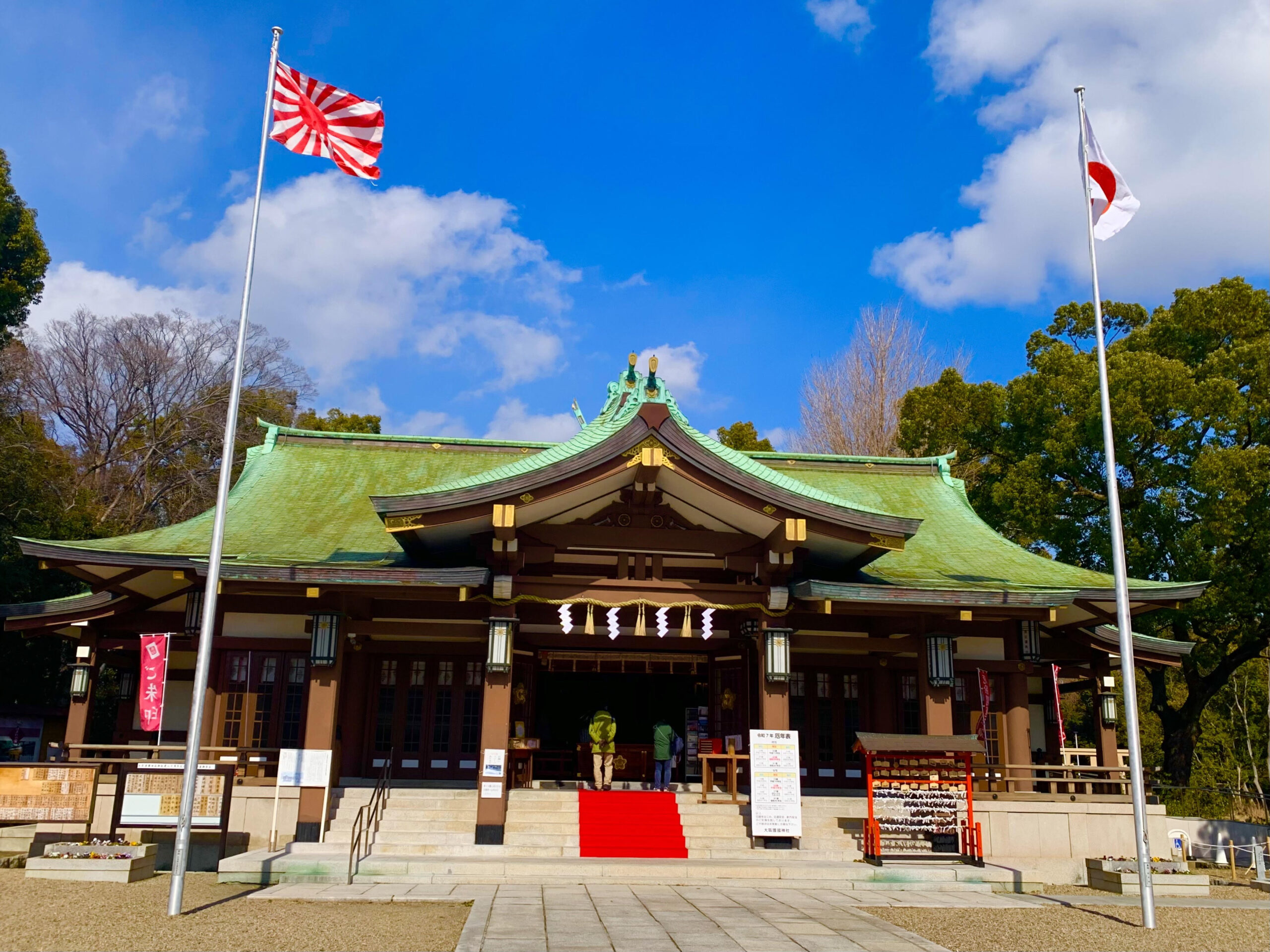 大阪護国神社